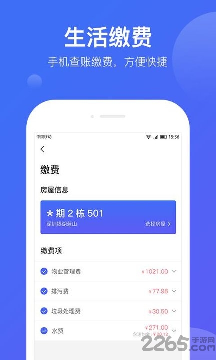 悦家app