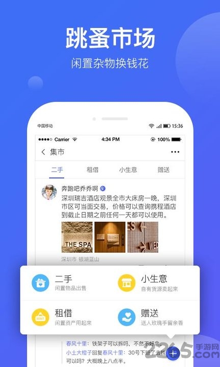 悦家app