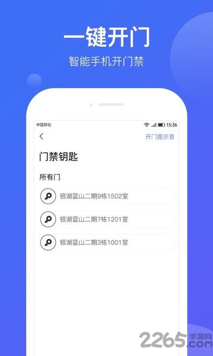 悦家app