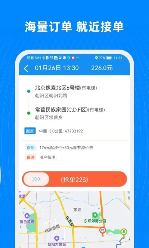 蓝犀牛司机端app