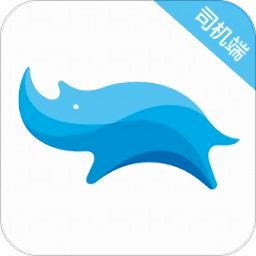 蓝犀牛司机端app下载-蓝犀牛司机端官方最新版下载 v4.7.6.6安卓版