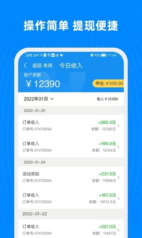 蓝犀牛司机端app