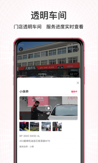 天猫养车app