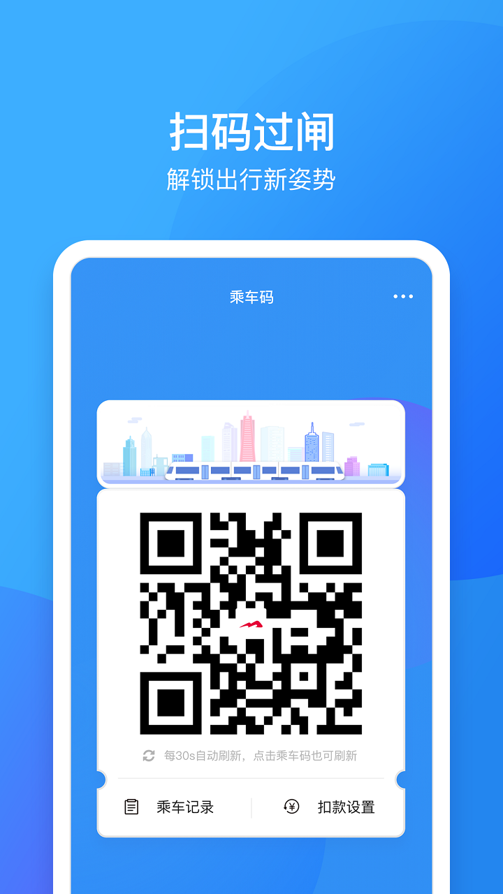 鹭鹭行app