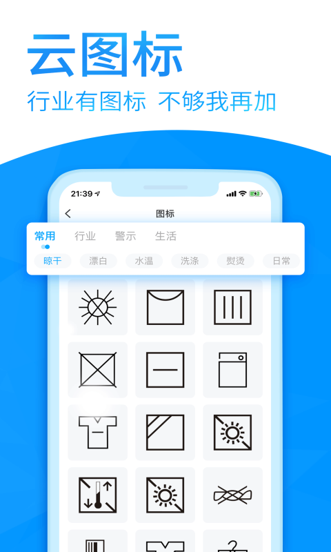 Dlabel云标签app