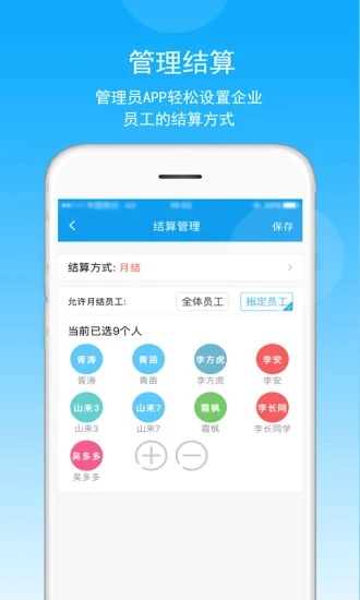 差旅壹号app