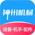 神州机械app下载-神州机械服务平台手机版下载 v2.4.0安卓版