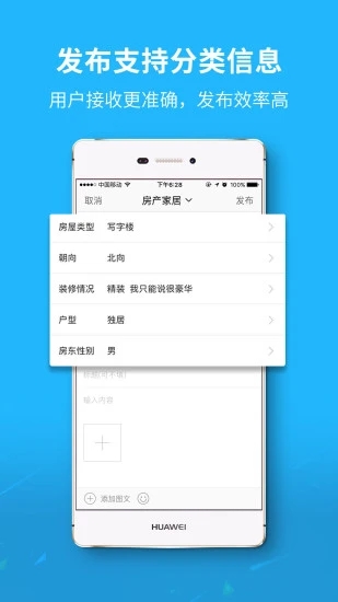 涪陵在线app