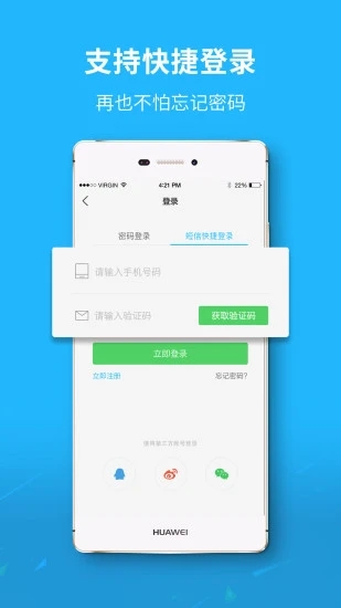 涪陵在线app