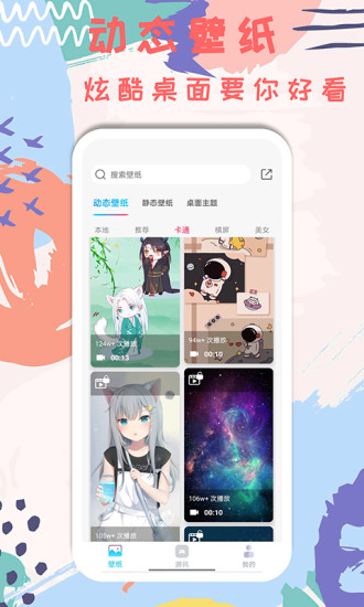 元壁纸app