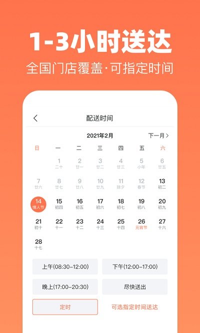 花礼网app