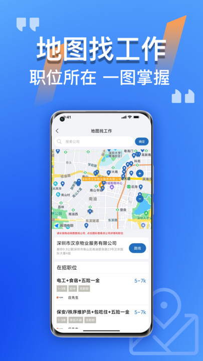 筑招网app
