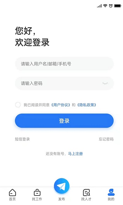 长治人才网app