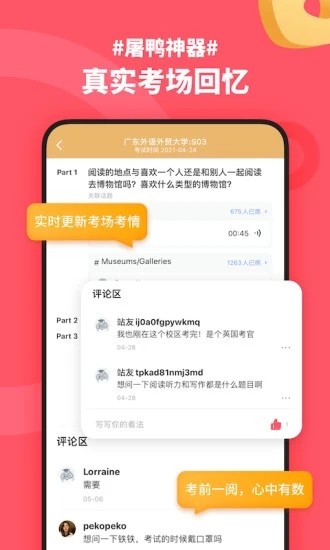 小站雅思app