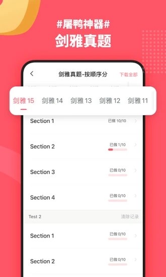 小站雅思app