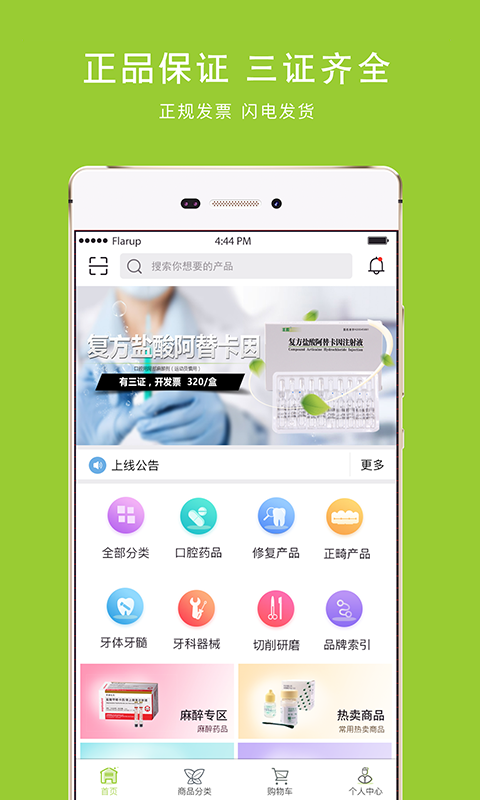 梅苗苗app