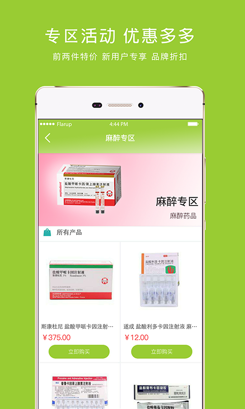 梅苗苗app