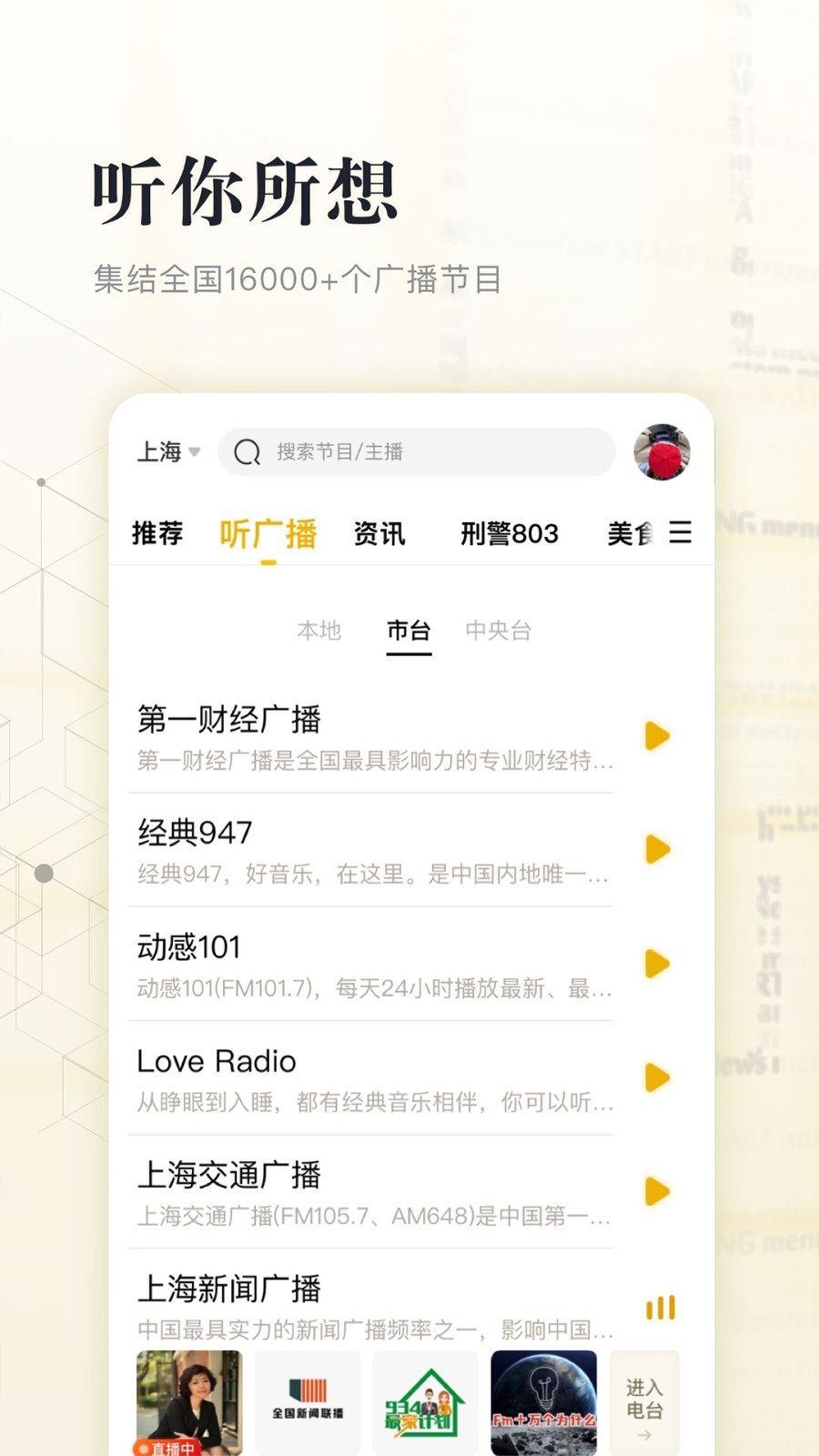 阿基米德app