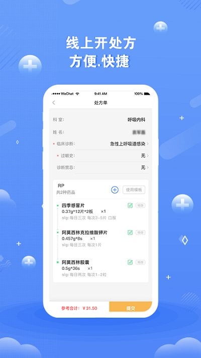 领医未来app