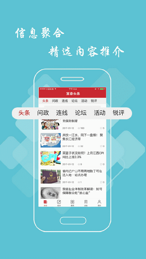 宜春头条app