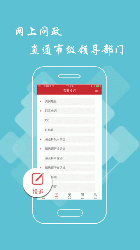 宜春头条app