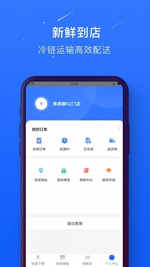 蜀海百川app