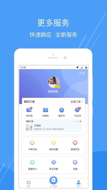 护士小鹿app
