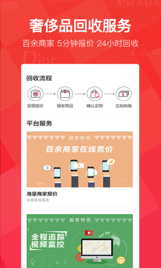 优奢易拍app
