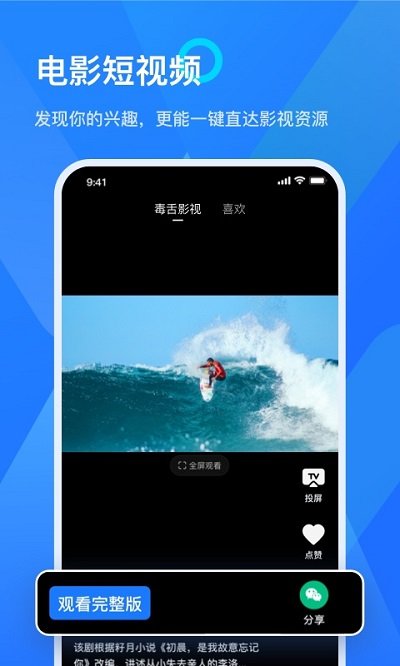 乐播投屏app