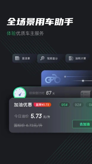 摩友app