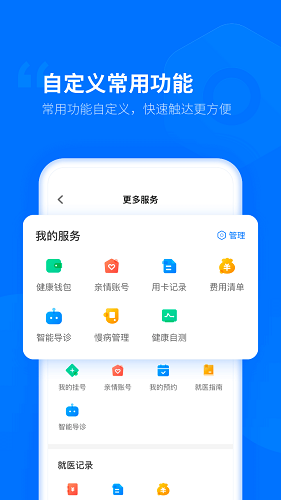 健康临沂app