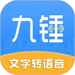 九锤配音app下载-九锤配音永久免费版下载 v2.3.8安卓版