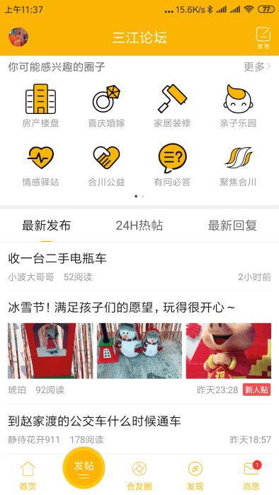 合优网app