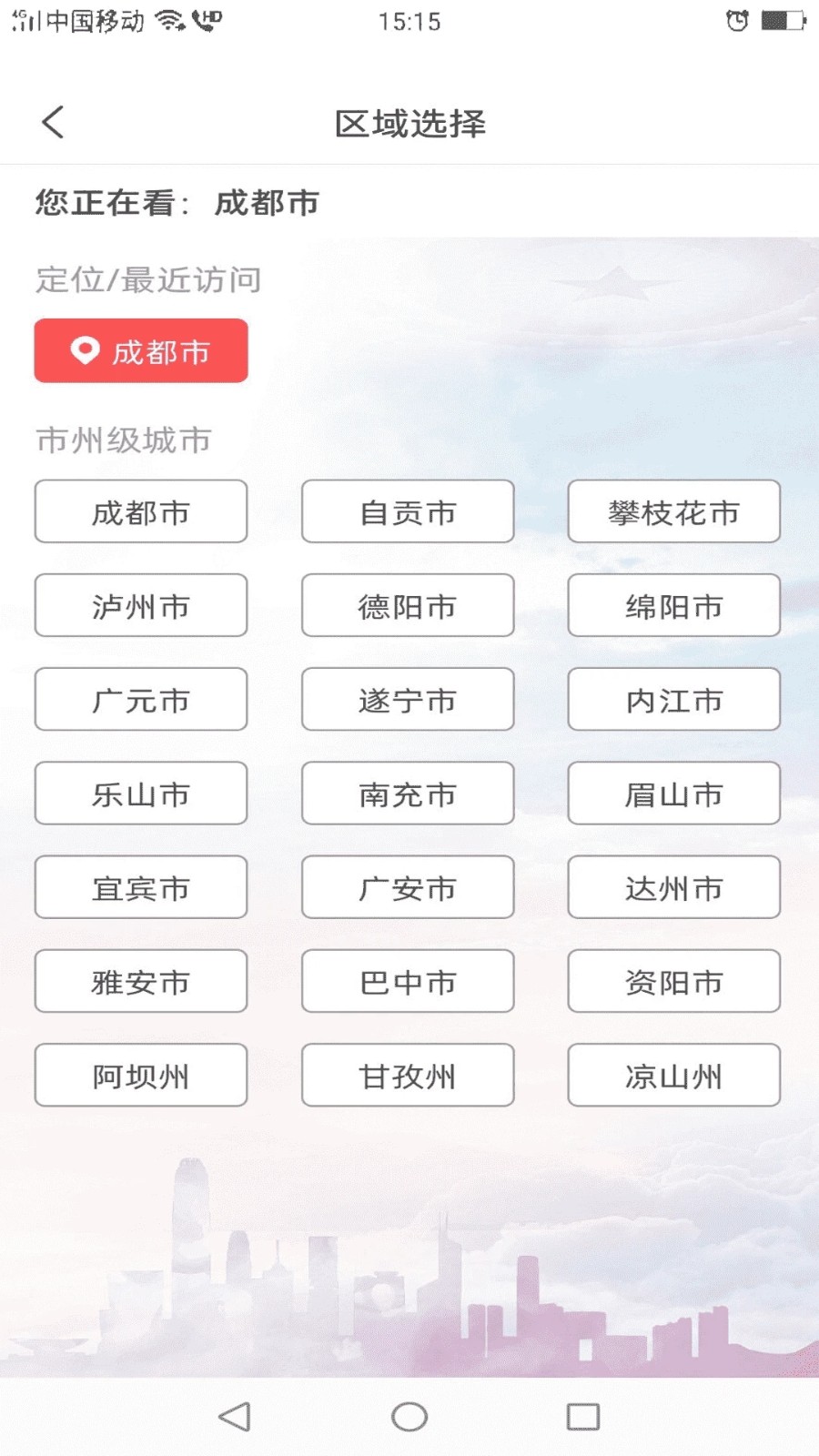 川工之家app