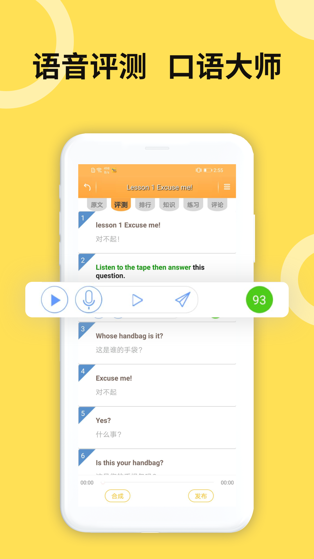 新概念英语全四册app