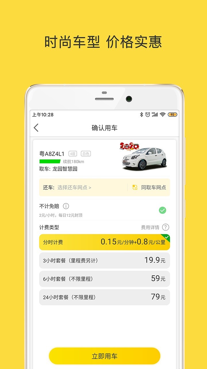 warmcarapp