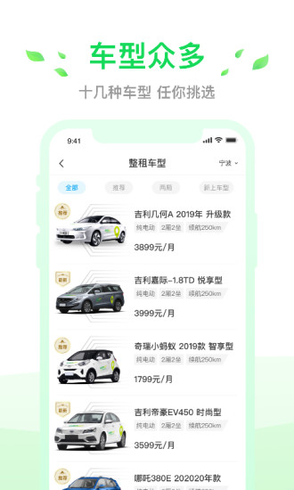小灵狗出行app