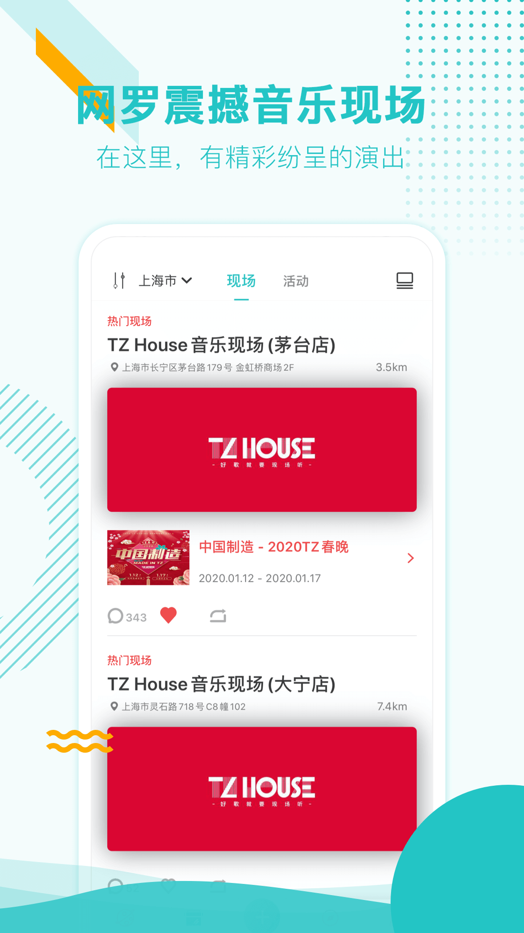 听果音乐app