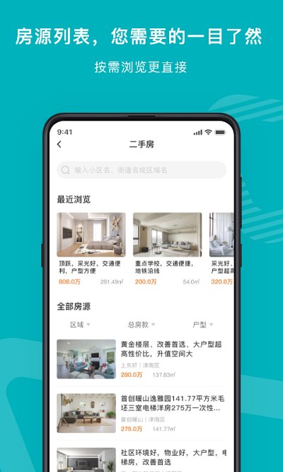 宅猫找房app