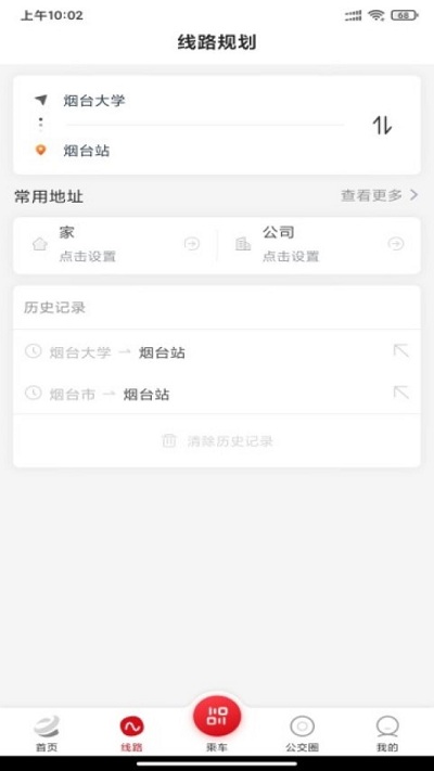 烟台公交app
