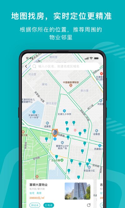 宅猫找房app