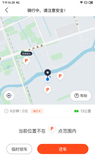 拜米出行app