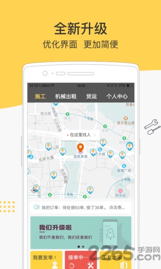 叮叮易建app