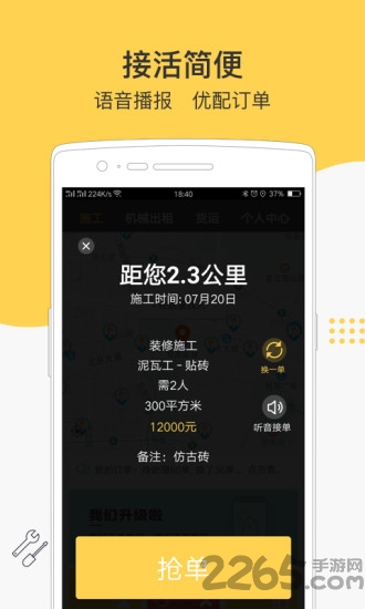 叮叮易建app