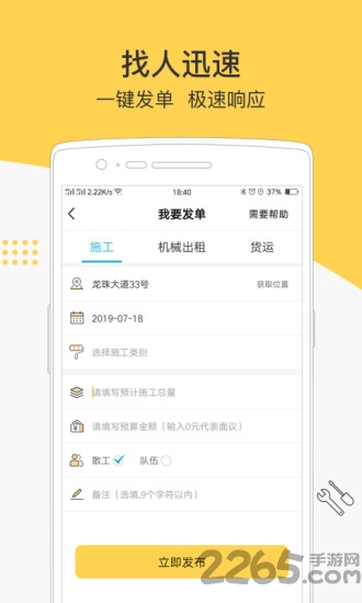叮叮易建app