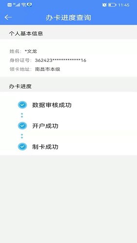 鹰潭智慧人社app