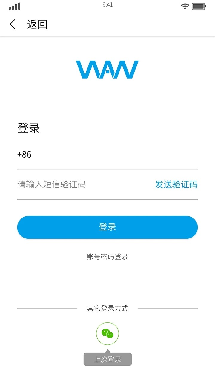 万象智能app