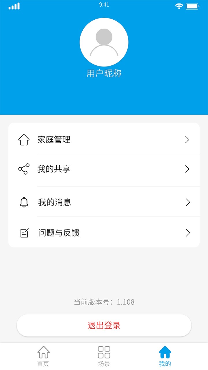 万象智能app