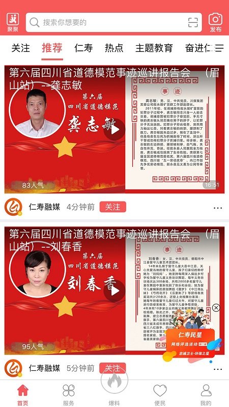 大美仁寿app