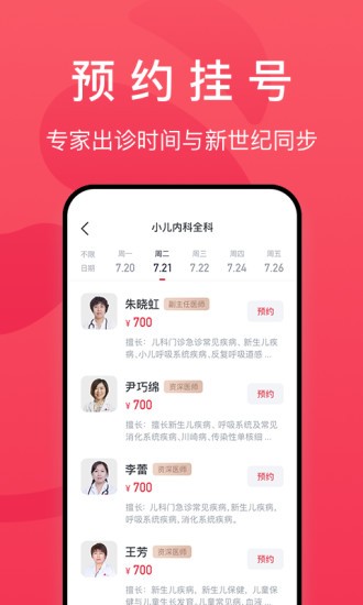 熊猫医疗app